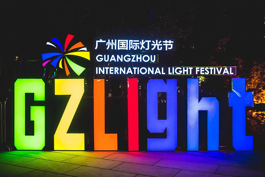 Guangzhou International Beleuchtung Festival