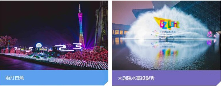 Lichtvorf&uuml;hrung