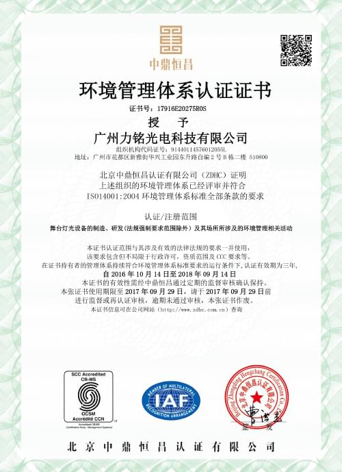 Vangaa Optoelektronik erfüllt alle Anforderungen des Umweltmanagementsystems ISO14001: 2004