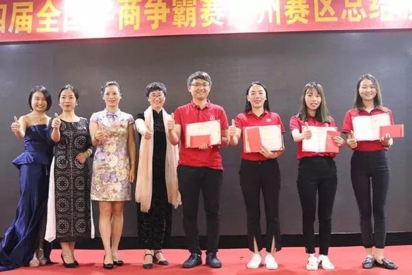 Mit Dankbarkeit, Forge Ahead-Guangzhou Cattle Business Competition Award Summary Meeting